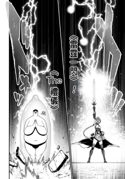 Page 147 of ハーレム王の異世界プレス漫遊記 ～最強無双のおじさんはあらゆる種族を嫁にする～ 5-12