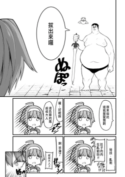 Page 157 of ハーレム王の異世界プレス漫遊記 ～最強無双のおじさんはあらゆる種族を嫁にする～ 5-12