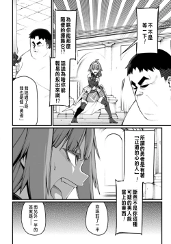 Page 158 of ハーレム王の異世界プレス漫遊記 ～最強無双のおじさんはあらゆる種族を嫁にする～ 5-12