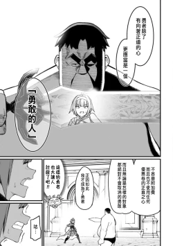 Page 159 of ハーレム王の異世界プレス漫遊記 ～最強無双のおじさんはあらゆる種族を嫁にする～ 5-12