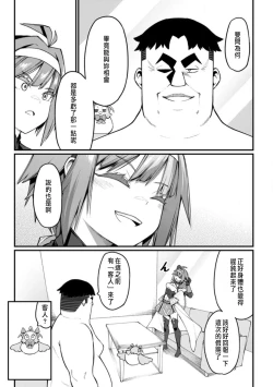 Page 165 of ハーレム王の異世界プレス漫遊記 ～最強無双のおじさんはあらゆる種族を嫁にする～ 5-12