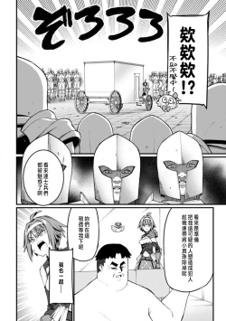 Page 166 of ハーレム王の異世界プレス漫遊記 ～最強無双のおじさんはあらゆる種族を嫁にする～ 5-12
