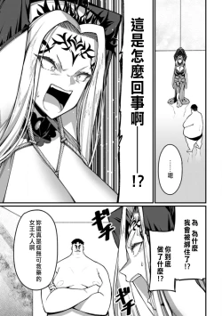 Page 16 of ハーレム王の異世界プレス漫遊記 ～最強無双のおじさんはあらゆる種族を嫁にする～ 5-12