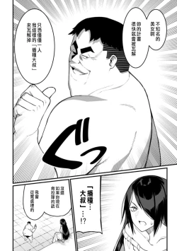 Page 170 of ハーレム王の異世界プレス漫遊記 ～最強無双のおじさんはあらゆる種族を嫁にする～ 5-12