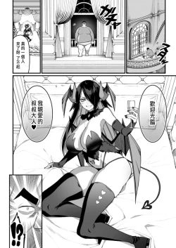 Page 176 of ハーレム王の異世界プレス漫遊記 ～最強無双のおじさんはあらゆる種族を嫁にする～ 5-12