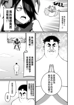 Page 194 of ハーレム王の異世界プレス漫遊記 ～最強無双のおじさんはあらゆる種族を嫁にする～ 5-12
