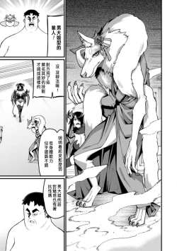 Page 198 of ハーレム王の異世界プレス漫遊記 ～最強無双のおじさんはあらゆる種族を嫁にする～ 5-12