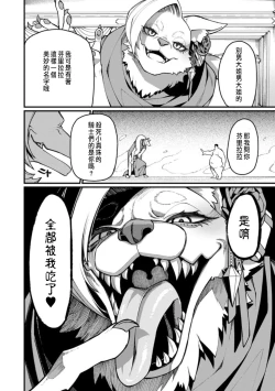 Page 199 of ハーレム王の異世界プレス漫遊記 ～最強無双のおじさんはあらゆる種族を嫁にする～ 5-12