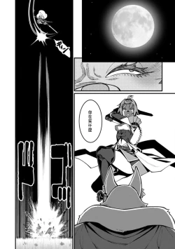 Page 204 of ハーレム王の異世界プレス漫遊記 ～最強無双のおじさんはあらゆる種族を嫁にする～ 5-12