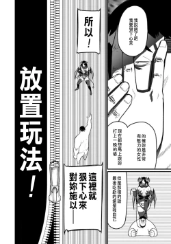 Page 208 of ハーレム王の異世界プレス漫遊記 ～最強無双のおじさんはあらゆる種族を嫁にする～ 5-12