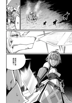 Page 216 of ハーレム王の異世界プレス漫遊記 ～最強無双のおじさんはあらゆる種族を嫁にする～ 5-12