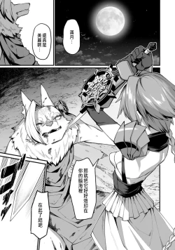 Page 217 of ハーレム王の異世界プレス漫遊記 ～最強無双のおじさんはあらゆる種族を嫁にする～ 5-12