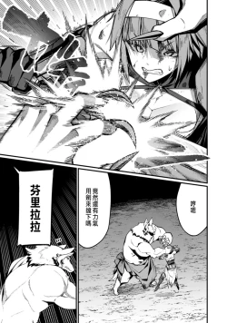 Page 229 of ハーレム王の異世界プレス漫遊記 ～最強無双のおじさんはあらゆる種族を嫁にする～ 5-12