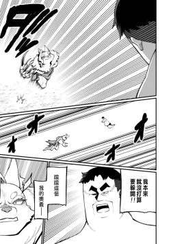 Page 231 of ハーレム王の異世界プレス漫遊記 ～最強無双のおじさんはあらゆる種族を嫁にする～ 5-12