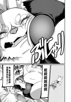 Page 233 of ハーレム王の異世界プレス漫遊記 ～最強無双のおじさんはあらゆる種族を嫁にする～ 5-12