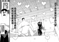 Page 255 of ハーレム王の異世界プレス漫遊記 ～最強無双のおじさんはあらゆる種族を嫁にする～ 5-12