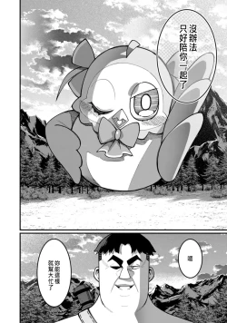 Page 266 of ハーレム王の異世界プレス漫遊記 ～最強無双のおじさんはあらゆる種族を嫁にする～ 5-12