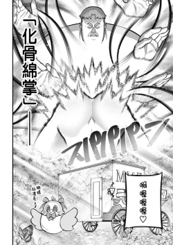 Page 41 of ハーレム王の異世界プレス漫遊記 ～最強無双のおじさんはあらゆる種族を嫁にする～ 5-12