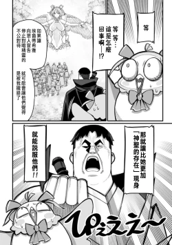 Page 45 of ハーレム王の異世界プレス漫遊記 ～最強無双のおじさんはあらゆる種族を嫁にする～ 5-12