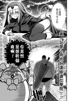 Page 68 of ハーレム王の異世界プレス漫遊記 ～最強無双のおじさんはあらゆる種族を嫁にする～ 5-12