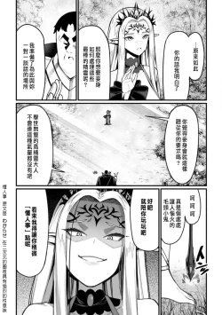 Page 7 of ハーレム王の異世界プレス漫遊記 ～最強無双のおじさんはあらゆる種族を嫁にする～ 5-12