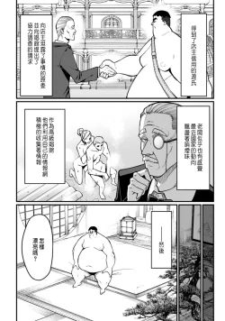 Page 97 of ハーレム王の異世界プレス漫遊記 ～最強無双のおじさんはあらゆる種族を嫁にする～ 5-12