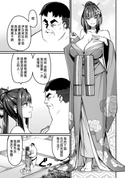 Page 98 of ハーレム王の異世界プレス漫遊記 ～最強無双のおじさんはあらゆる種族を嫁にする～ 5-12