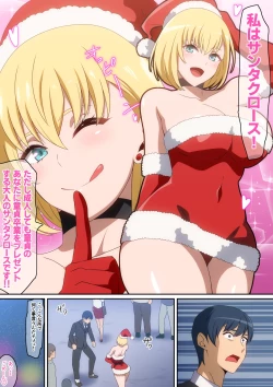 Page 3 of サンタ娘がやって来た!2024