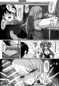 Page 7 of Sensei, Watashi no Jikan desu