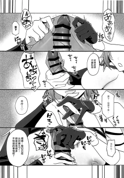 Page 23 of Mitsu o Kurawaba Doku made