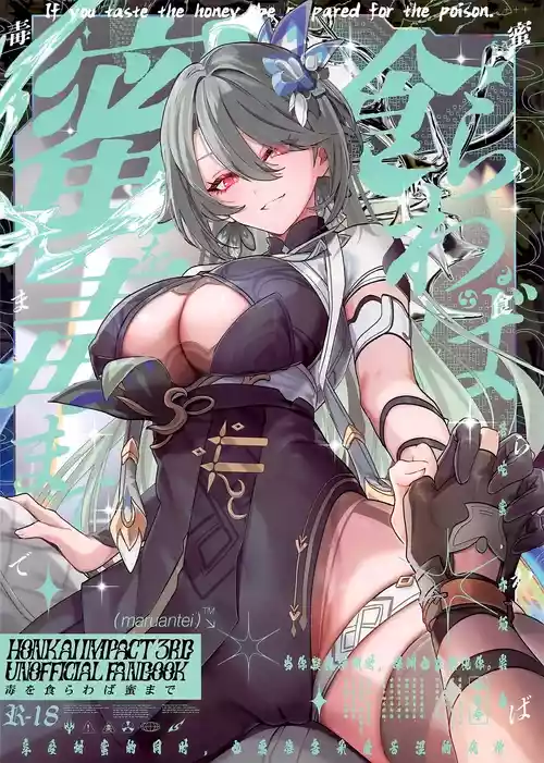 Download Mitsu o Kurawaba Doku made