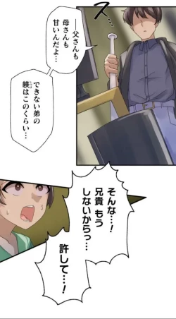 Page 10 of Transformation App - Would you like to turn into your ideal woman?