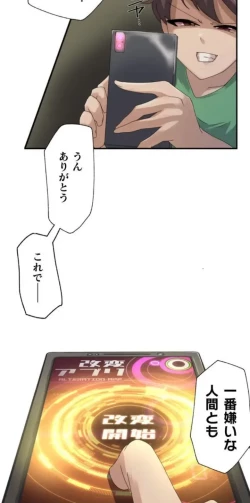 Page 21 of Transformation App - Would you like to turn into your ideal woman?