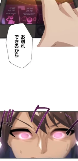 Page 22 of Transformation App - Would you like to turn into your ideal woman?