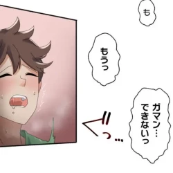 Page 73 of Transformation App - Would you like to turn into your ideal woman?