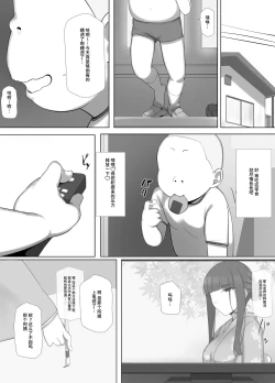 Page 12 of Tomo Mama DeliHeal Appli de Okkanai Kyouiku Mama mo H na Nikubenki ni Shichao | 用朋友妈妈应召服务APP把凶巴巴的教师妈妈变成下流的肉便器吧