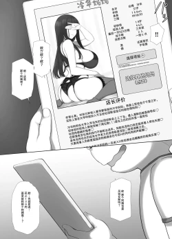 Page 14 of Tomo Mama DeliHeal Appli de Okkanai Kyouiku Mama mo H na Nikubenki ni Shichao | 用朋友妈妈应召服务APP把凶巴巴的教师妈妈变成下流的肉便器吧