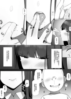 Page 27 of Tomo Mama DeliHeal Appli de Okkanai Kyouiku Mama mo H na Nikubenki ni Shichao | 用朋友妈妈应召服务APP把凶巴巴的教师妈妈变成下流的肉便器吧