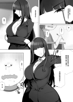 Page 9 of Tomo Mama DeliHeal Appli de Okkanai Kyouiku Mama mo H na Nikubenki ni Shichao | 用朋友妈妈应召服务APP把凶巴巴的教师妈妈变成下流的肉便器吧