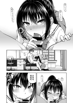 Page 26 of Seifuku Joshi wa Kyoushi ni Dakareru
