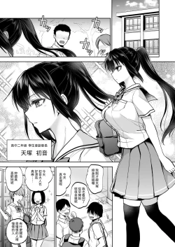 Page 5 of Seifuku Joshi wa Kyoushi ni Dakareru