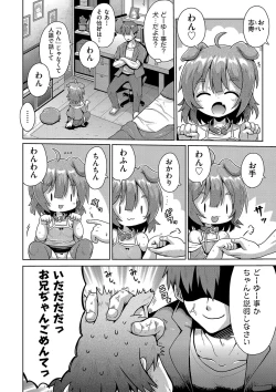 Page 117 of Onegai TSF