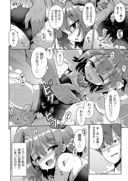 Page 127 of Onegai TSF