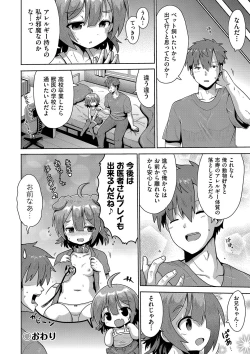 Page 145 of Onegai TSF