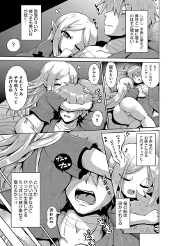 Page 176 of Onegai TSF