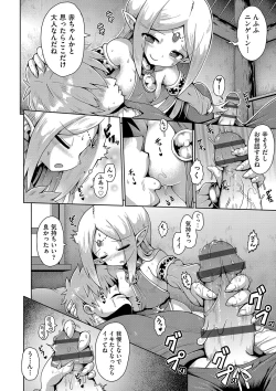 Page 179 of Onegai TSF