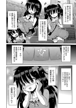 Page 17 of Onegai TSF