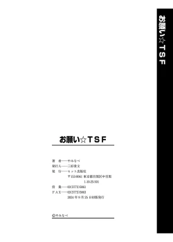 Page 195 of Onegai TSF