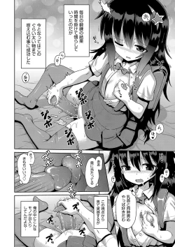 Page 21 of Onegai TSF