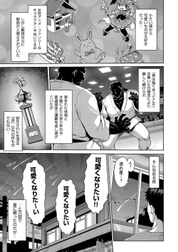 Page 4 of Onegai TSF